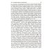 Судебная медицина. Задачи и тестовые задания: Учебное пособие. 3-е изд., испр. и доп