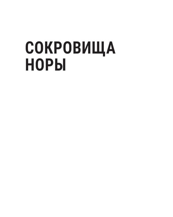 Твои деньги. Как их тратить, копить и инвестировать