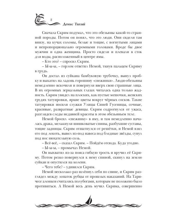 Двойной анхель