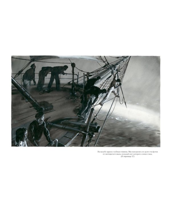 Двадцать тысяч лье под водой: роман