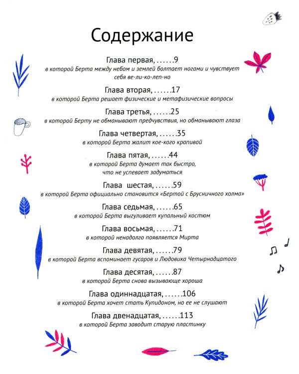 Брусничный холм