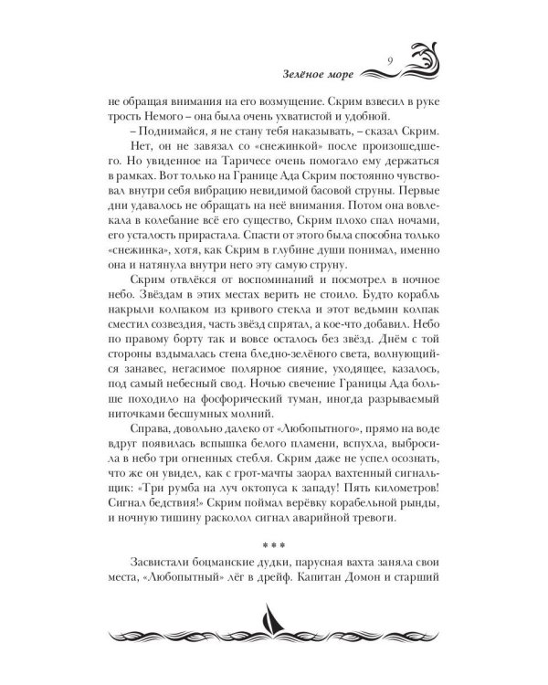 Двойной анхель