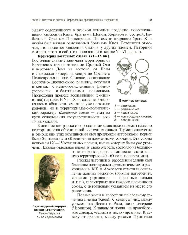 История России: Учебник. 3-е изд., перераб. и доп