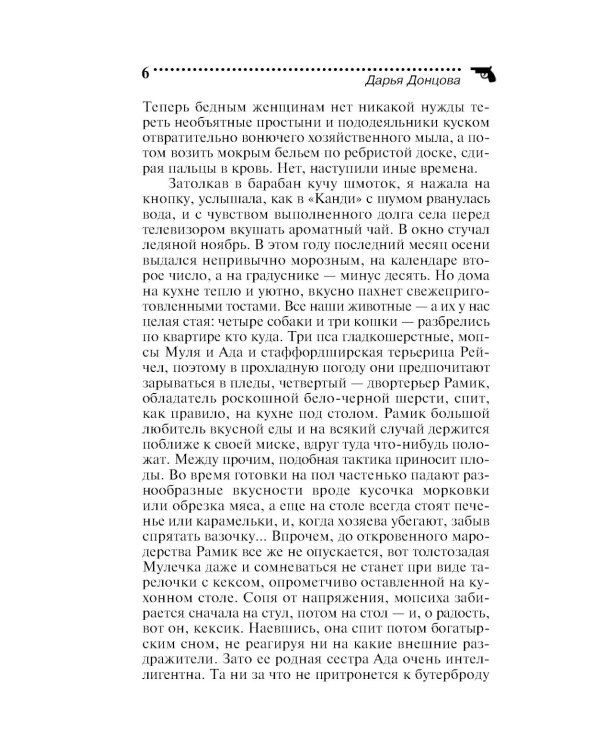 Прогноз гадостей на завтра