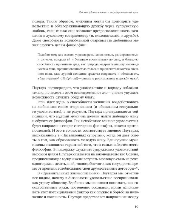 Дева и невеста: идеалы женственности в поздней Античности