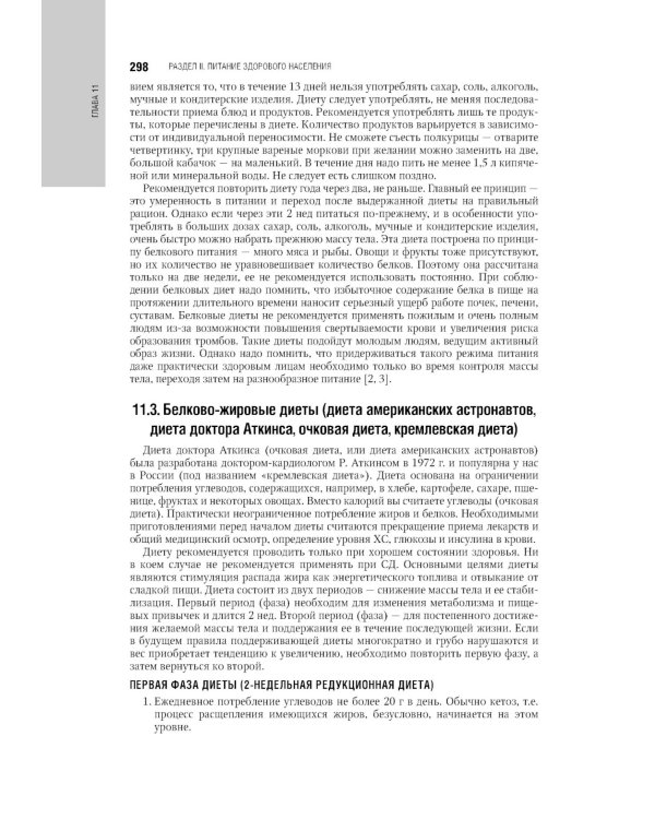 Нутрициология. Полный комплект для нутрициолога из 3-х книг