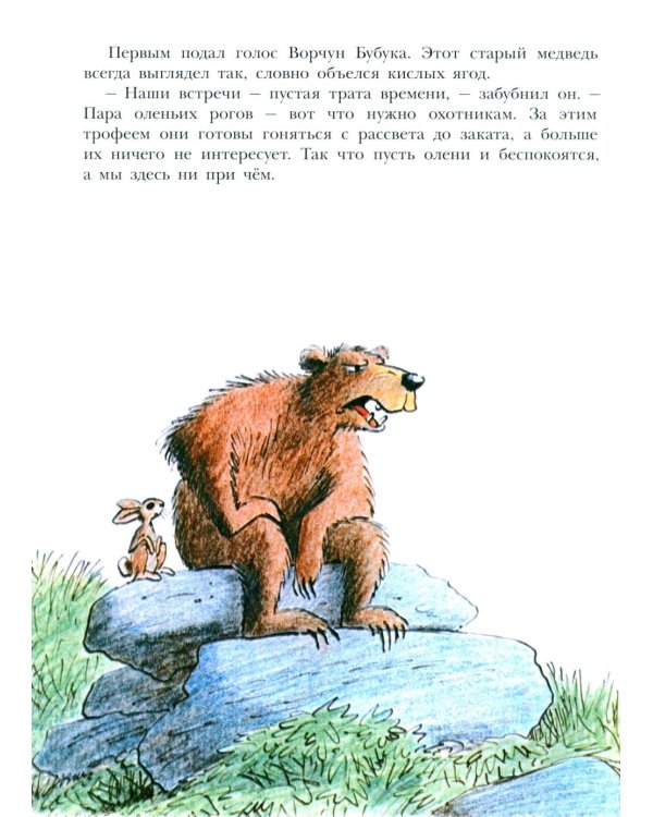 Лев по имени Илай: сказочные истории