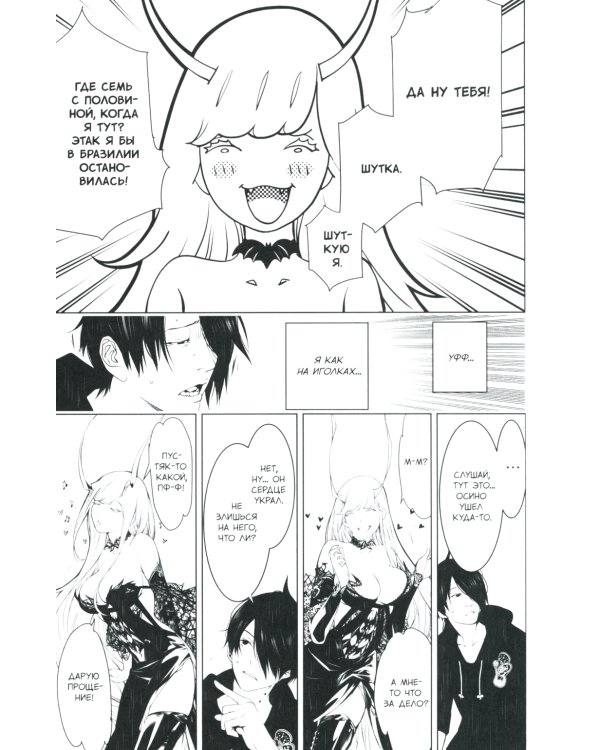 Истории Монстров. Т. 13: манга