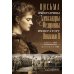 Письма императору Николаю II. Июль 1914 - декабрь 1916