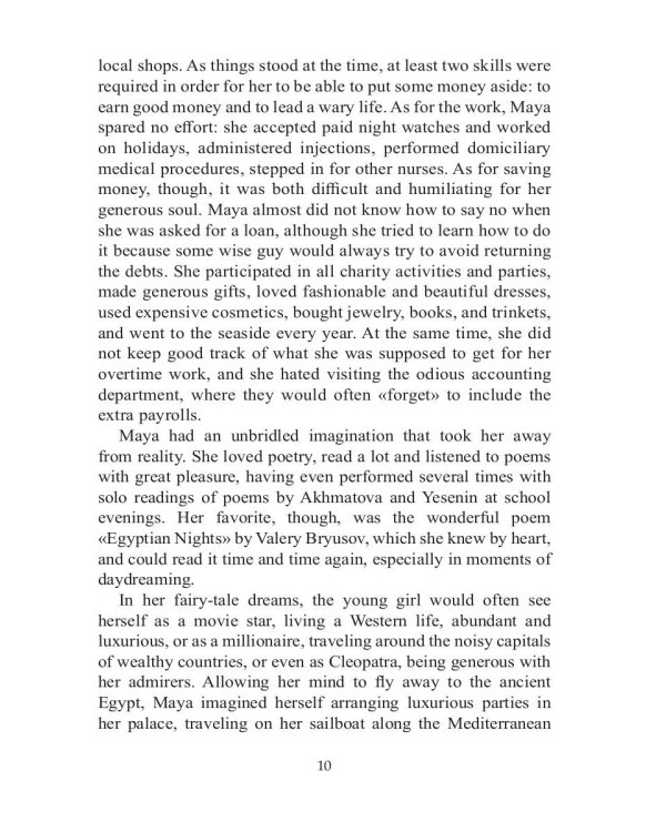 Охота на клеопатру = Cleopatra hunting