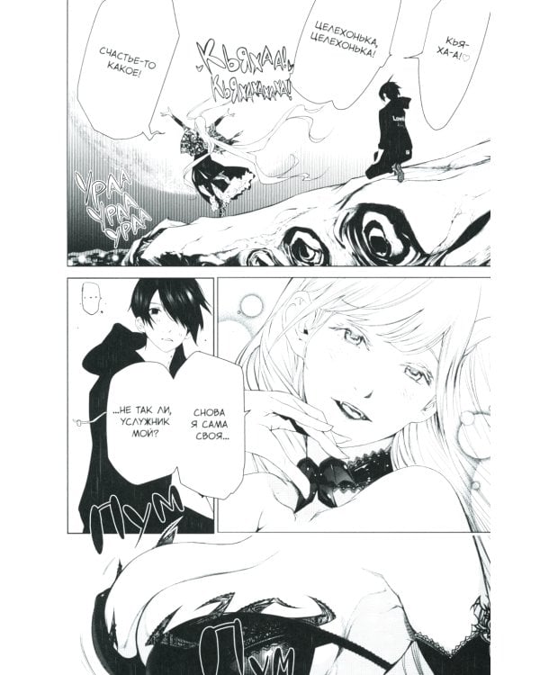 Истории Монстров. Т. 13: манга