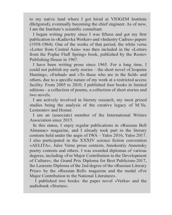 Охота на клеопатру = Cleopatra hunting