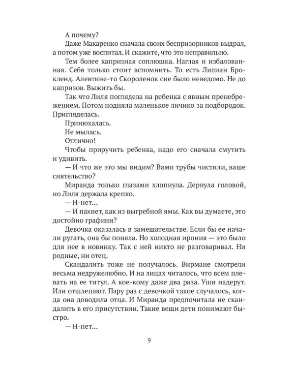 Домашняя работа. Кн. 2