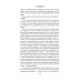 Двадцать тысяч лье под водой: роман