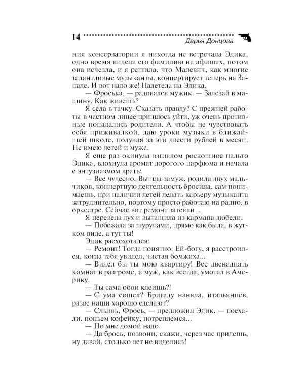 Прогноз гадостей на завтра