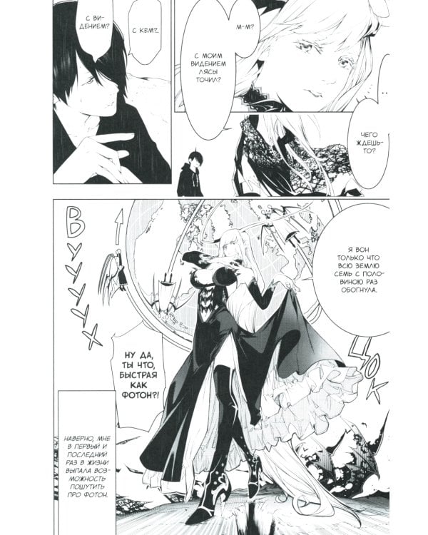 Истории Монстров. Т. 13: манга