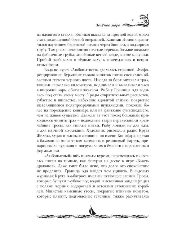 Двойной анхель