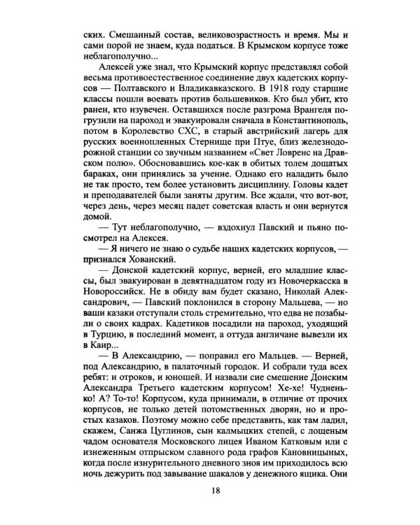 Дополнительное изображение книги «Собрание сочинений в 2 т. (комплект из 2-х кн.)»