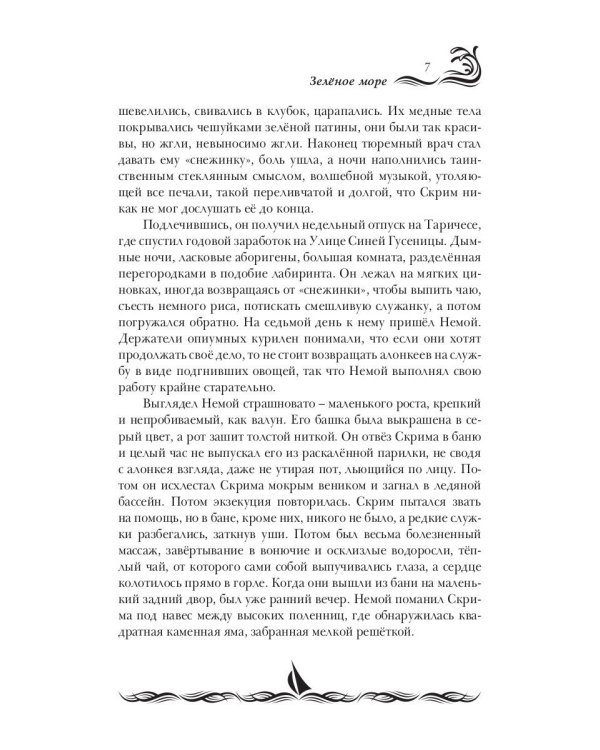 Двойной анхель