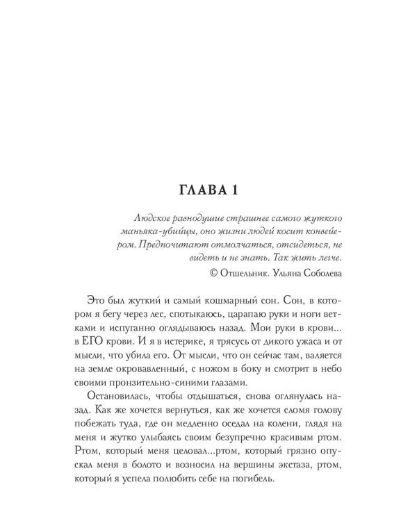 Любимая Президента