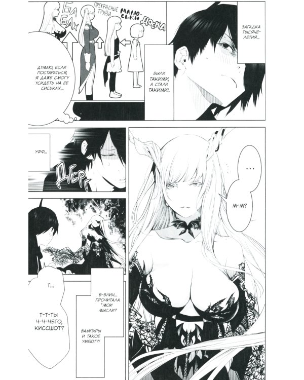 Истории Монстров. Т. 13: манга