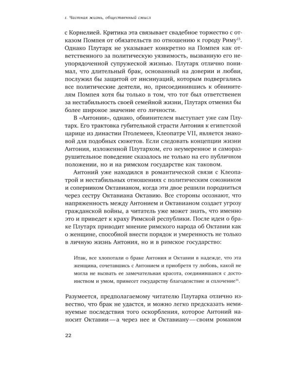 Дева и невеста: идеалы женственности в поздней Античности