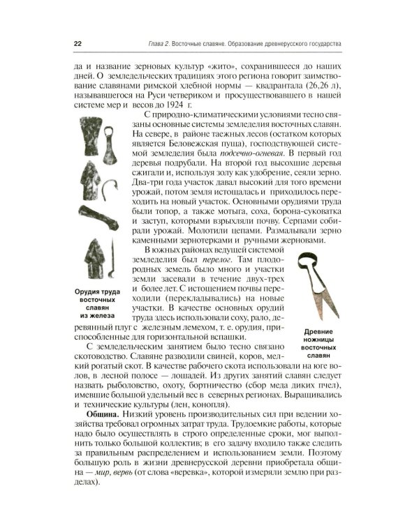 История России: Учебник. 3-е изд., перераб. и доп