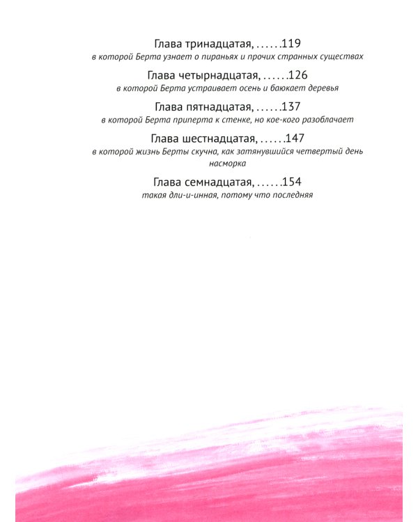 Брусничный холм