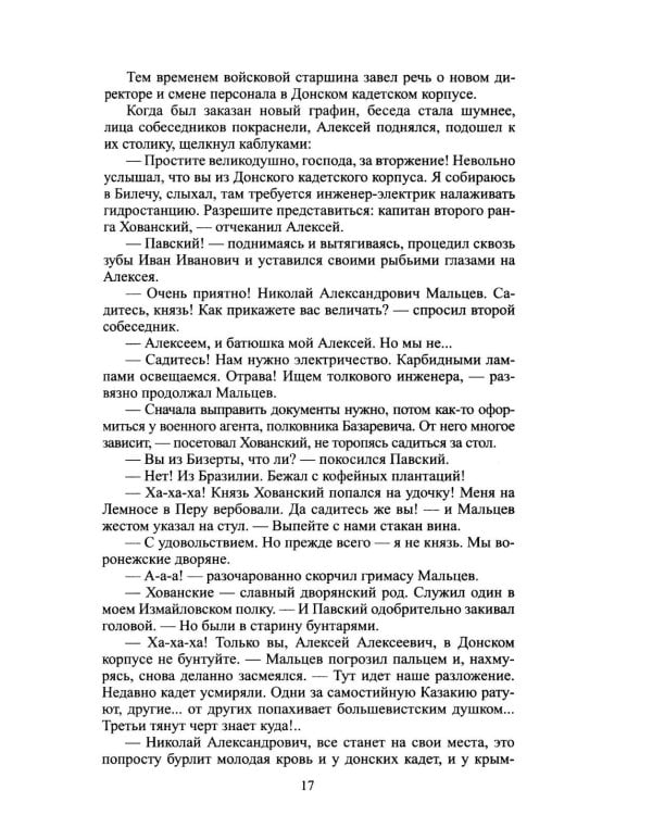 Дополнительное изображение книги «Собрание сочинений в 2 т. (комплект из 2-х кн.)»