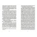 Отдельные издания Лотта Ленья. В окружении гениев: роман