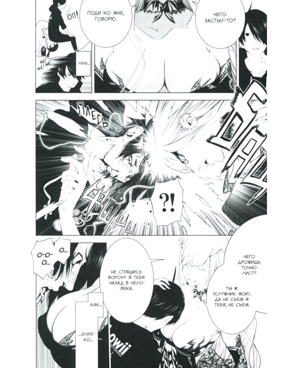 Истории Монстров. Т. 13: манга