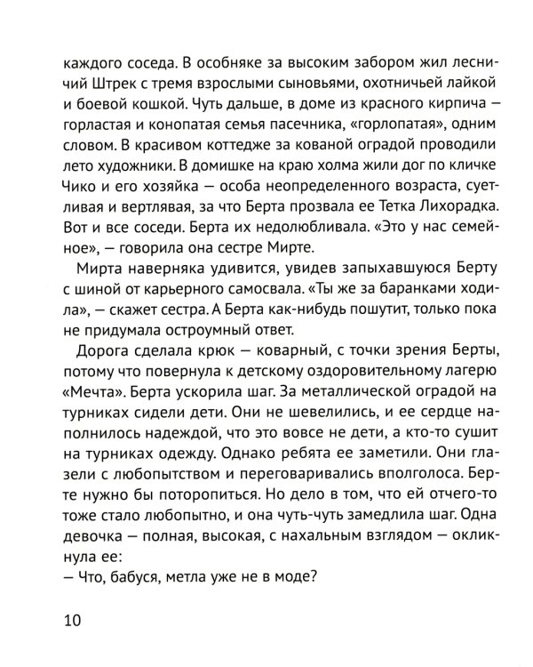 Брусничный холм