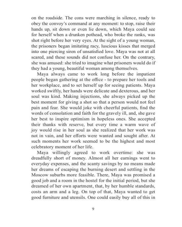 Охота на клеопатру = Cleopatra hunting