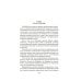 Двадцать тысяч лье под водой: роман
