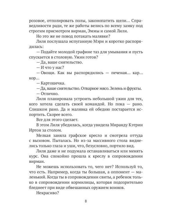 Домашняя работа. Кн. 2