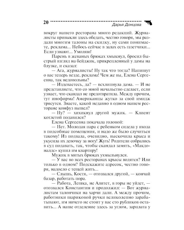 Прогноз гадостей на завтра