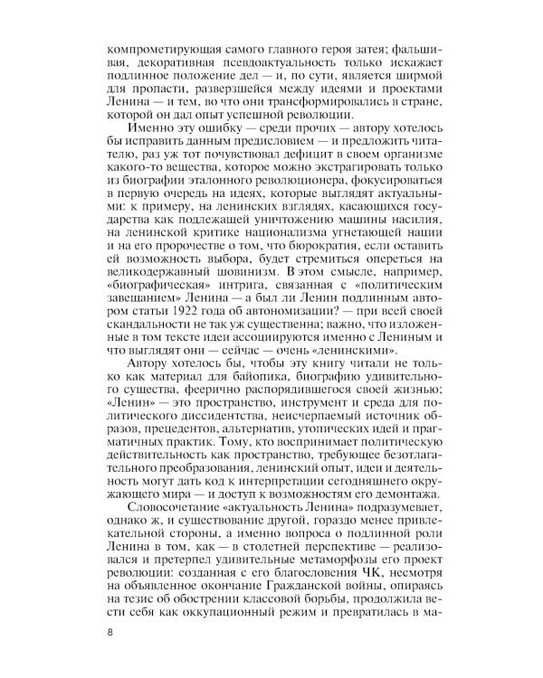 Ленин. 3-е изд., испр. и доп