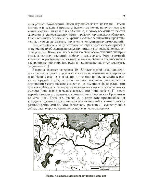 История России: Учебник. 3-е изд., перераб. и доп