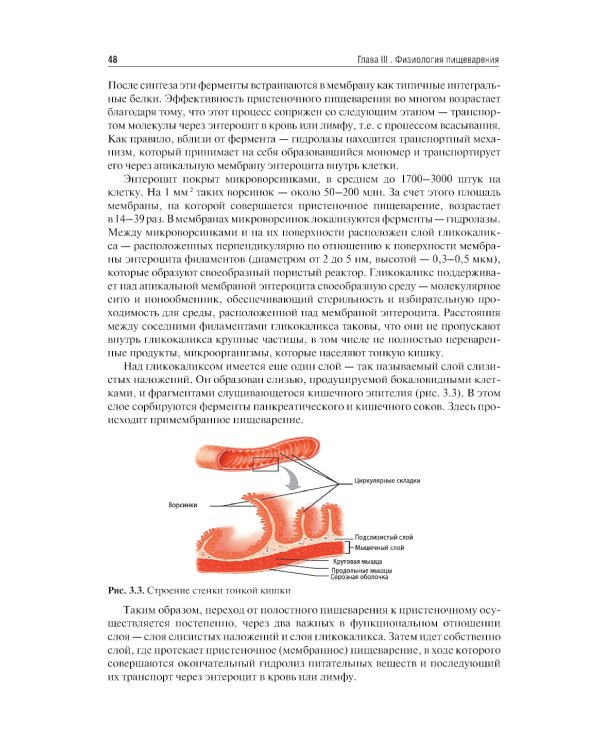 Нутрициология. Полный комплект для нутрициолога из 3-х книг