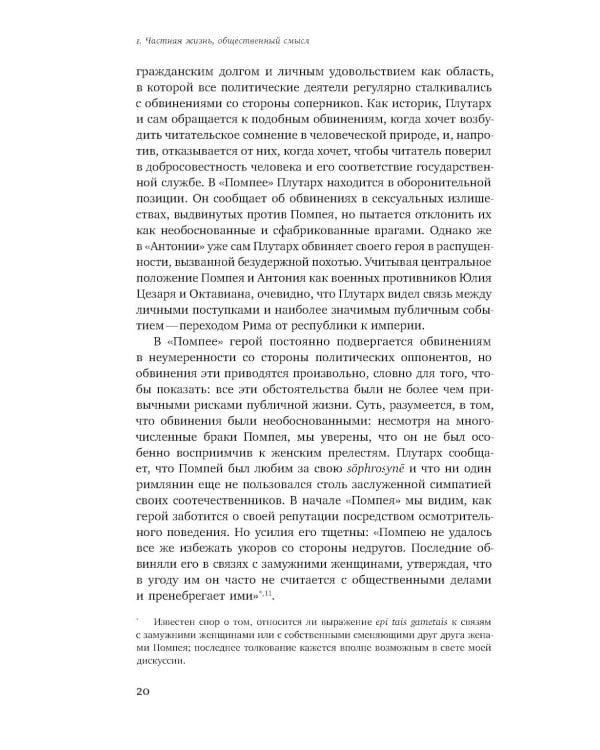 Дева и невеста: идеалы женственности в поздней Античности