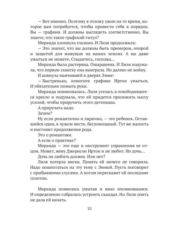 Домашняя работа. Кн. 2