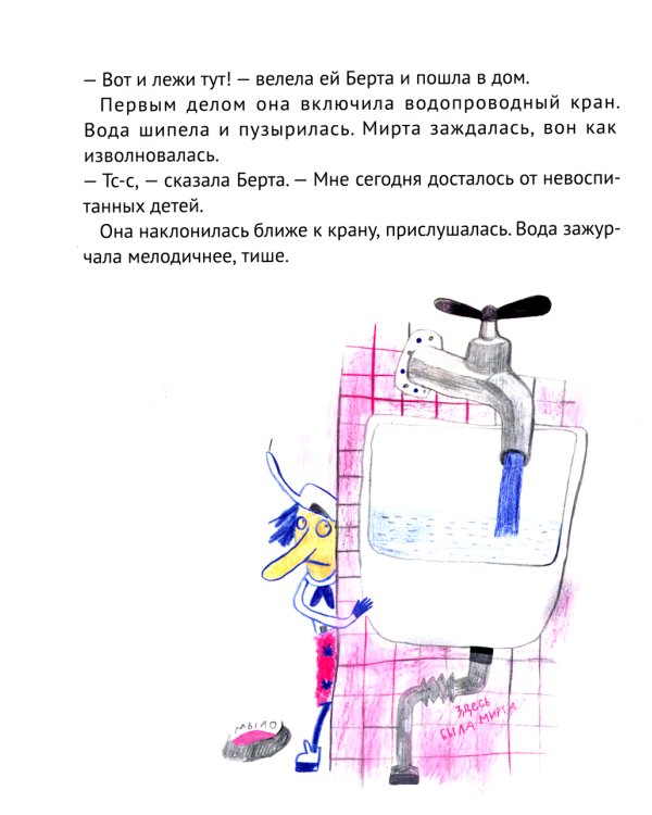 Брусничный холм