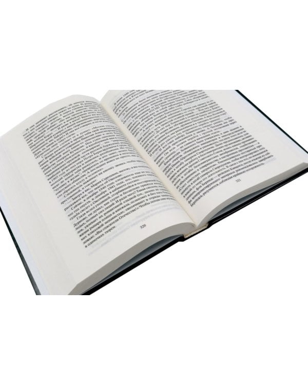 Дополнительное изображение книги «Собрание сочинений в 2 т. (комплект из 2-х кн.)»