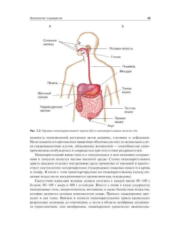Нутрициология. Полный комплект для нутрициолога из 3-х книг