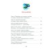Дополнительное изображение книги «Остров капитанов: сказочная повесть»