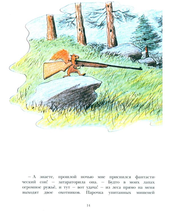 Лев по имени Илай: сказочные истории