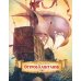 Дополнительное изображение книги «Остров капитанов: сказочная повесть»