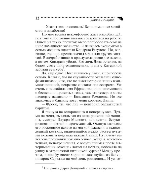 Прогноз гадостей на завтра