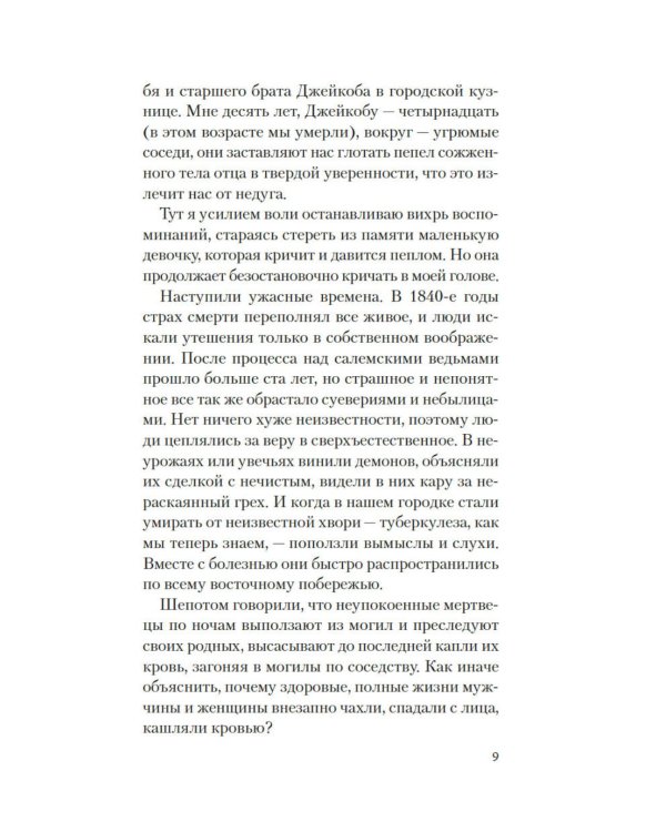 Бог безвременья: роман