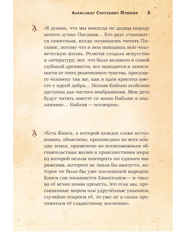 Великие люди о вере; Верую! Наглядное объяснение; Чего ждет от нас Бог (комплект из 3-х книг)